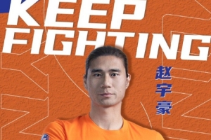 官方：云南玉昆與趙宇豪、徐宏杰正式完成續(xù)約工作