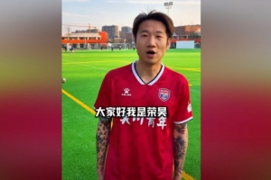 雙冠，38歲前國腳榮昊今年已拿到齊魯超和廣東省超冠軍