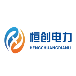無棣恒創(chuàng)電力
