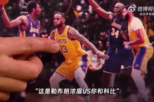 奧尼爾：我和科比都在巔峰的話，能隨便打爆詹姆斯和濃眉的湖人！