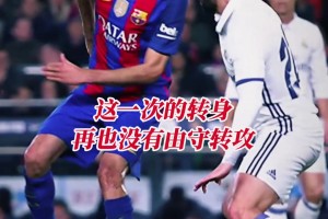 西甲官方：布教授這一次的轉(zhuǎn)身，帶走的是一個時代