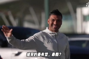 誰最帥氣！來看看曼聯(lián)球員上班時都會怎樣穿搭