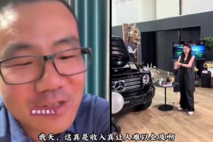 徐靜雨此前：美娜提大G了呀，這收入真讓人難以企及，大G我是想都不敢想