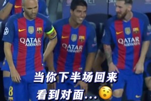 怎么贏？當(dāng)下半場(chǎng)你看到對(duì)面換上來(lái)的人時(shí)…
