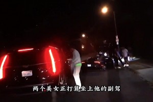 克萊幾年前在夜店上演頂級“無球跑動”，成功讓倆妹子上車
