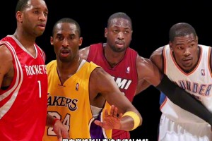 巔峰科比麥迪韋德杜蘭特，誰傳球更強(qiáng)？楊毅：先把杜蘭特劃掉