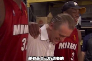 楊毅：06年韋德確實(shí)有裁判給哨，但那些中距離都是用實(shí)力投進(jìn)的