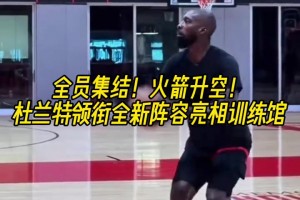 湖人選的塔克現(xiàn)在看就像個胖大爺，卻依然飛天遁地