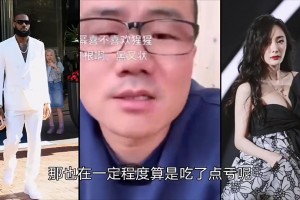 逆天！若詹姆斯追求楊冪有幾成把握？徐靜雨：我感覺挺有戲??