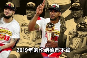 盤點近30年NBA4位單核奪冠球星！喬丹也上榜 第一必須是他