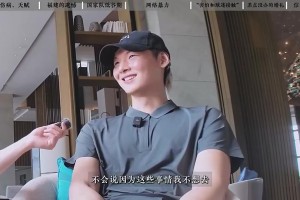 王哲林：如果國(guó)家隊(duì)征召，我還是會(huì)去！不會(huì)因?yàn)榻?jīng)歷過(guò)痛苦就不去