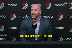 克羅寧：楊瀚森每天都在進(jìn)步，他有機(jī)會(huì)贏得輪換陣容的一席之地！