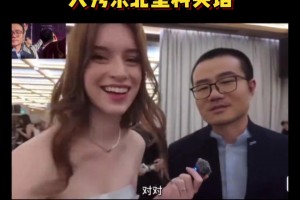 有兩把刷子哈！此前徐靜雨在美女主持面前大秀東北塑料英語~