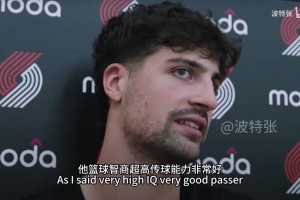 高度肯定！阿夫迪亞＆卡馬拉：他真的很棒＆作為新秀壓力有點(diǎn)大！