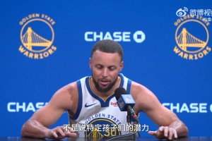 庫(kù)里：籃球在全球高水平發(fā)展 我有幸在重慶親身感受到這點(diǎn)