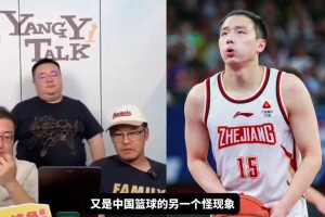 楊毅：如何王奕博與浙江男籃糾紛？