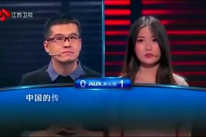 楊毅早年在綜藝上和小姐姐PK答題，真是博學(xué)多才??！??