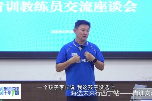 孫繼海：為啥我沒(méi)看上所謂的青訓(xùn)“球王”？我是要看上線的??