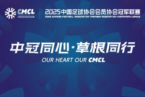 【集錦】中冠-濟南天盛0-3榆林礦工旅投 劉宇豪梅開二度