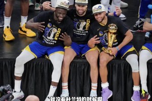 楊毅：杜蘭特去勇士后，解決了換防后強(qiáng)攻的問題，勇士就沒弱點(diǎn)了