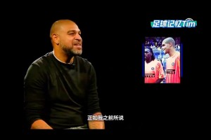 梅阿查國(guó)王心中的羅納爾多！阿德：我和他沒(méi)有任何可比性??