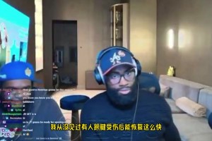 不愧耐殺王！杰倫-布朗：我從沒見過有人跟腱受傷后，能恢復(fù)得這么快