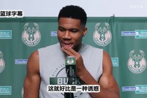 解說依力點評楊瀚森：教練是真信任他 但上來碰上勇士這幫老油條有點難受