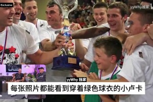 C羅，亨利，德布勞內(nèi)！富勒姆球員心中的英超歷史最佳球員是？