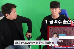 重溫金玟哉對于大寶爭議言論：我們的后衛(wèi)前鋒出身，防守理解不足