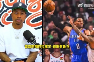 小托馬斯：雷霆時期的威少最難防！他比庫里和歐文都更難防守！