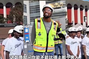 保羅毫無違和感！快船全員化身包工頭，哈登“挑逗”小卡！