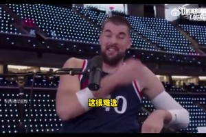 選擇隊(duì)友交換人生？祖巴茨：那我不選小卡??他今夏可過得不咋樣