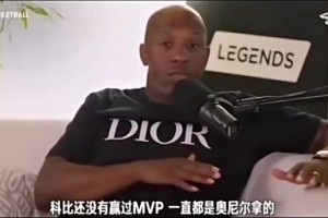 比盧普斯談04年總決賽贏湖人：科比想拿FMVP我們就包夾他，讓奧尼爾單打
