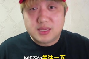 博主：王鈺棟加盟沙爾克04是謠言，自媒體們還不如關(guān)心人家休息