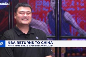 姚明：NBA從未離開中國 我還得找伊戈達(dá)拉聊聊退休金呢??