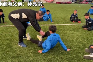 孫繼海父親親自教導(dǎo)青訓(xùn)小朋友，這么大年齡還出來(lái)輔助兒子的事業(yè)