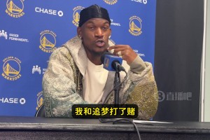 記者都笑了！巴特勒：我和追夢打賭，我本賽季罰球命中率能超庫里