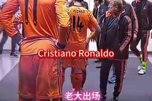 經(jīng)典球衣！當年的皇馬球員通道：大家都在等C羅出場！