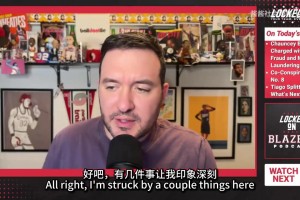 來(lái)了來(lái)了！開拓者隊(duì)記解讀比盧普斯被逮捕以及后續(xù)對(duì)球隊(duì)的影響！