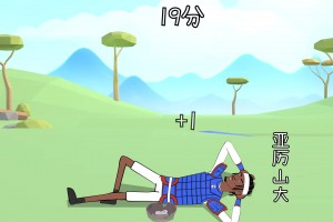 ??鴨梨：都什么年代，單場55分不是有手就行嗎？！