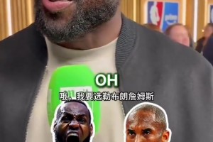 極限二選一問答：詹姆斯還是喬丹？看看韋德會作何回答??