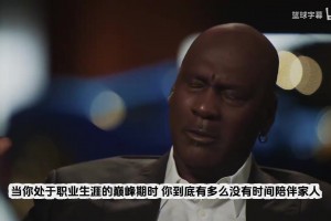 “籃球之神”喬丹：我真希望能夠吃顆不老藥！繼續(xù)回到場上打籃球