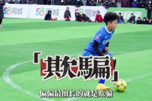 球商！又一中國(guó)青訓(xùn)被皇馬球探盯上，曾在梯隊(duì)攻破巴薩大門??