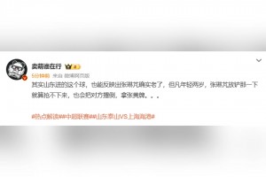 博主：張琳芃確實(shí)老了，但凡年輕兩歲，也會(huì)把對(duì)方撂倒