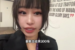 大老師：布魯諾就是曼聯(lián)最重要的球員，不服憋著！