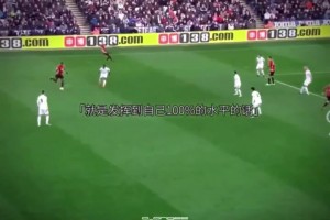 沖擊歷史級(jí)別！博格巴在齊達(dá)內(nèi)的手下絕對(duì)就上天了！