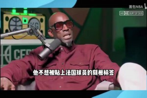 前所未有！加內(nèi)特此前狂吹文班：他是奧尼爾和杜蘭特的結(jié)合體！