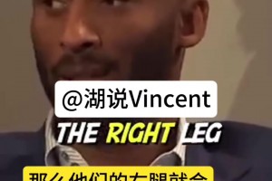 大師課！科比此前詳細(xì)解釋投籃假動(dòng)作的細(xì)節(jié)！真的很干貨啊~