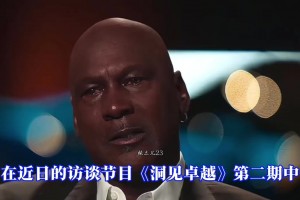 喬丹談“負(fù)荷管理” 喬丹為什么從來(lái)沒(méi)有“負(fù)荷管理”？