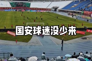 夠意思！實拍：凄風冷雨中，不少北京球迷仍隨國安遠征長春??